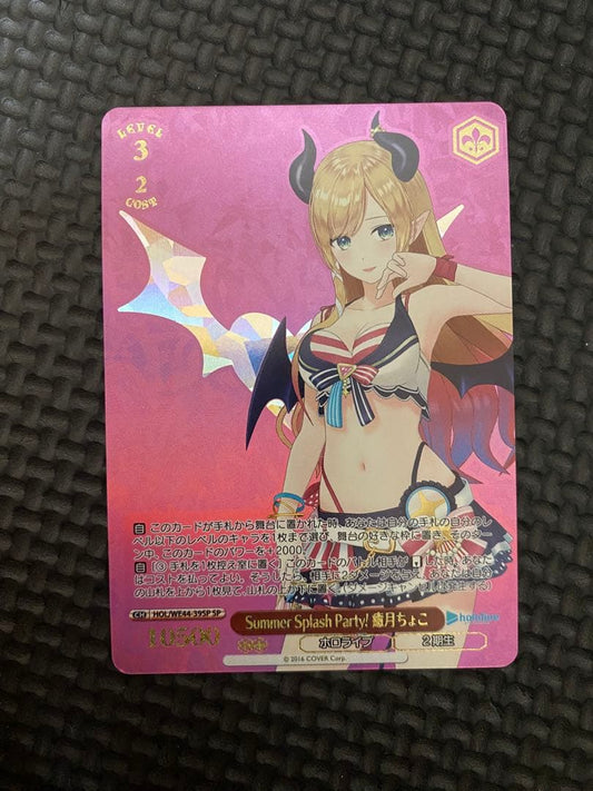 Weiss Schwarz hololive production Weiss Schwarz Summer Splash Party! Tsukumo Choco holo Live — Japanese