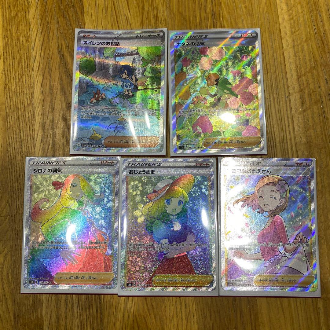Pokemon Care of the Water Lily SAR — SV Enhanced Expansion Pack Crimson Haze 093/066 — Japanese