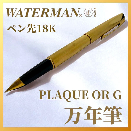 Waterman Fountain Pen PLAQUE OR G 18K 750 with cap, vintage condition showing dents and discoloration