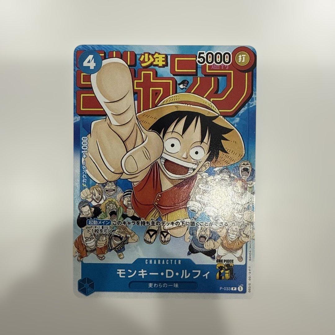 One Piece Luffy P — Japanese