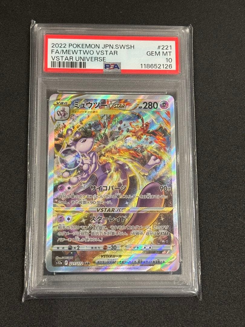PSA 10 Pokemon Mewtwo VSTAR — Japanese