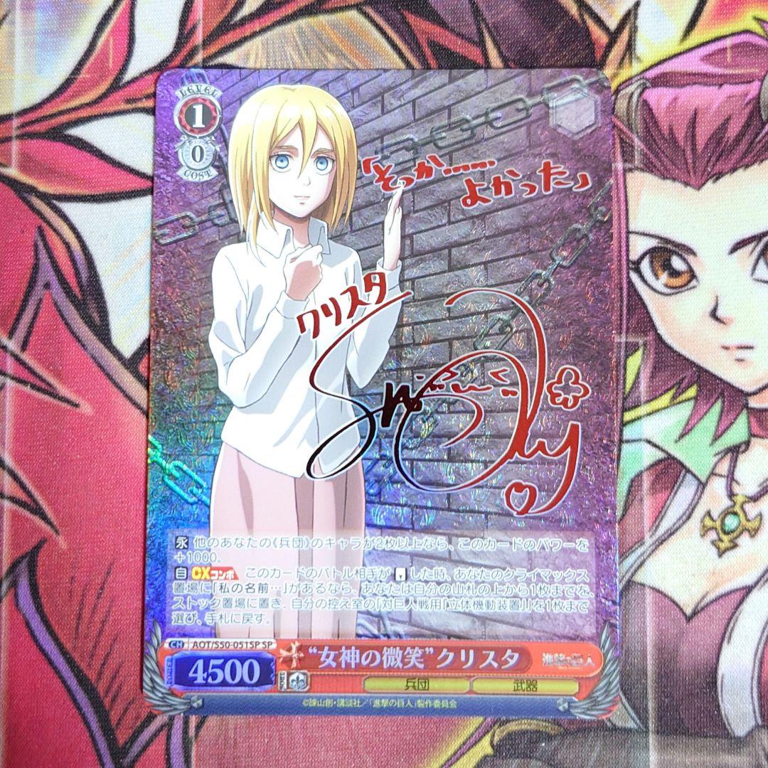 Weiss Schwarz Rare・Excellent Condition Weiss Schwarz Goddess's SmileCrista SP Signed Shiori Mi — Japanese