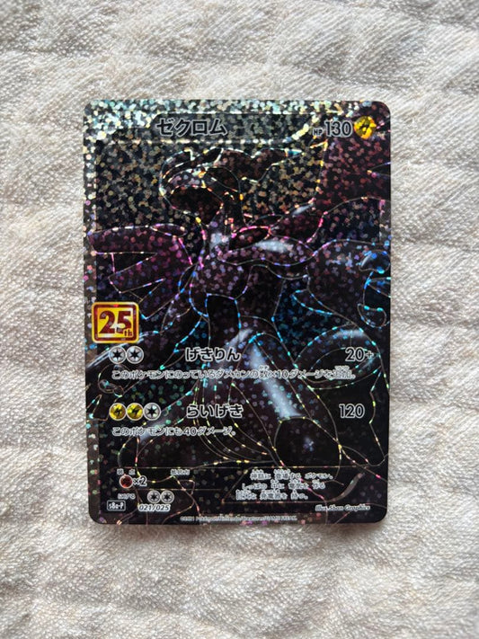 Pokemon Zekrom — Japanese