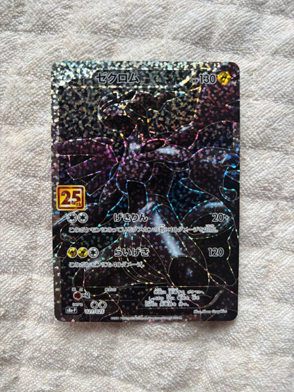Pokemon Zekrom — Japanese