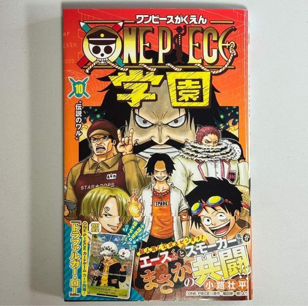 One Piece Trafalgar Law — Japanese