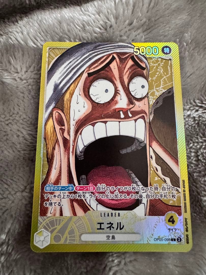 One Piece Enel L — OP05-098 — Japanese