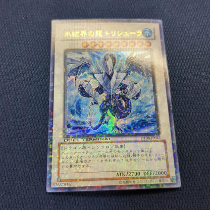 Yu-Gi-Oh Water Boundary Dragon Trishula DUEL TERMINAL — Japanese