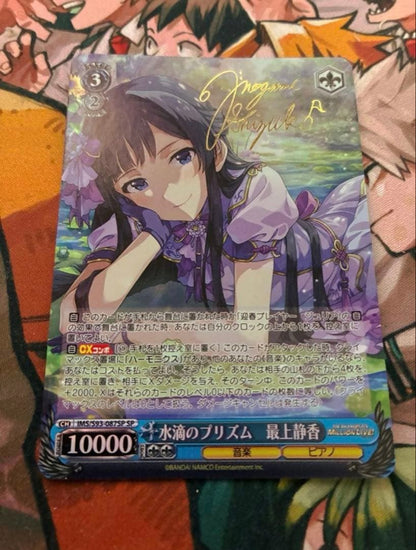 Million Live! SP Water Droplet Prism Shizuka Mogami — Japanese