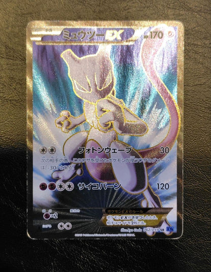 Pokemon Mewtwo ex — 062/059 — Japanese
