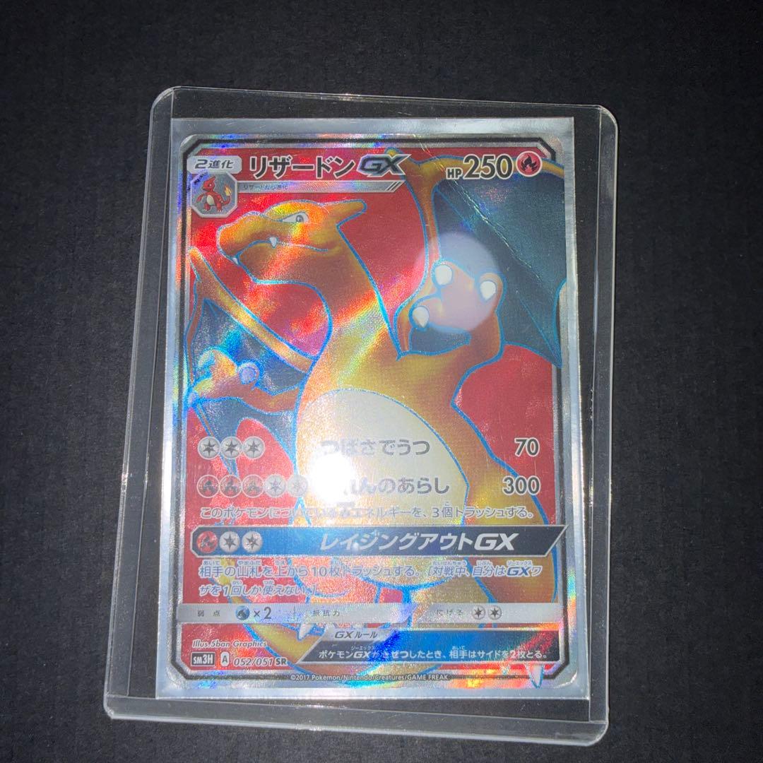 Pokemon Charizard GX SR — SM Expansion Pack Did You See the Fighting Rainbow 052/051 — Japanese
