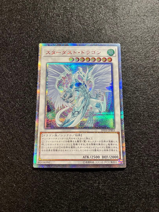 Yu-Gi-Oh Stardust Dragon JPBS — Japanese