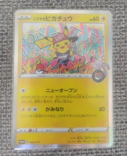 Pokemon Pikachu PROMO — Japanese