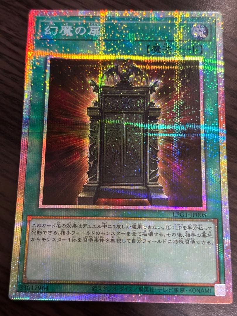 Yu-Gi-Oh Obelisk the Tormentor, Prison of the Pharaoh — Japanese