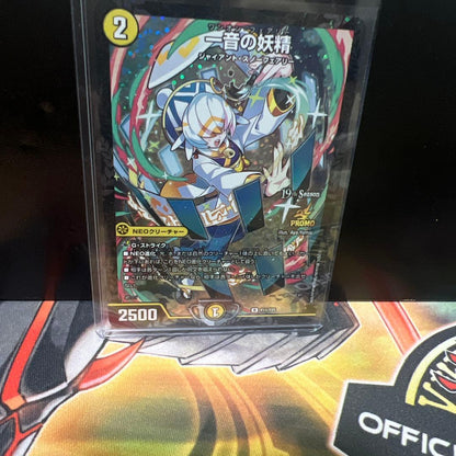 Duel Masters One Sound Fairy — Japanese