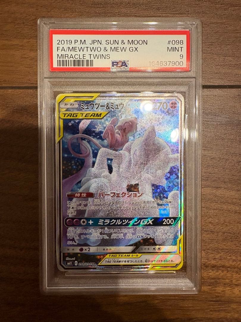 PSA 9 Pokemon Mewtwo — 098/094 — Japanese