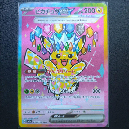 Pokemon Pikachu ex SAR — M High Class Pack MEGA Dream ex — Japanese