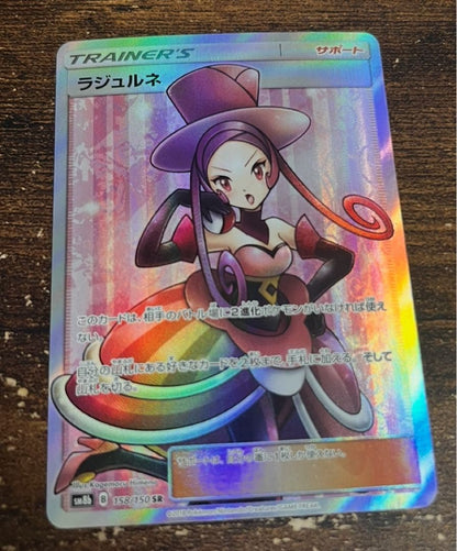 Pokemon Lalurnea SR GX Ultra Shiny — 158/150 — Japanese