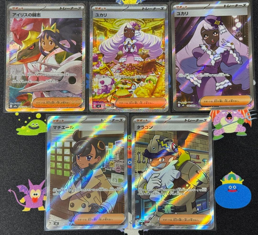 Pokemon Yukari SAR — M Expansion Pack Nihil Zero — Japanese
