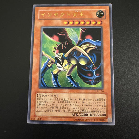 Yu-Gi-Oh Insect Queen — Japanese