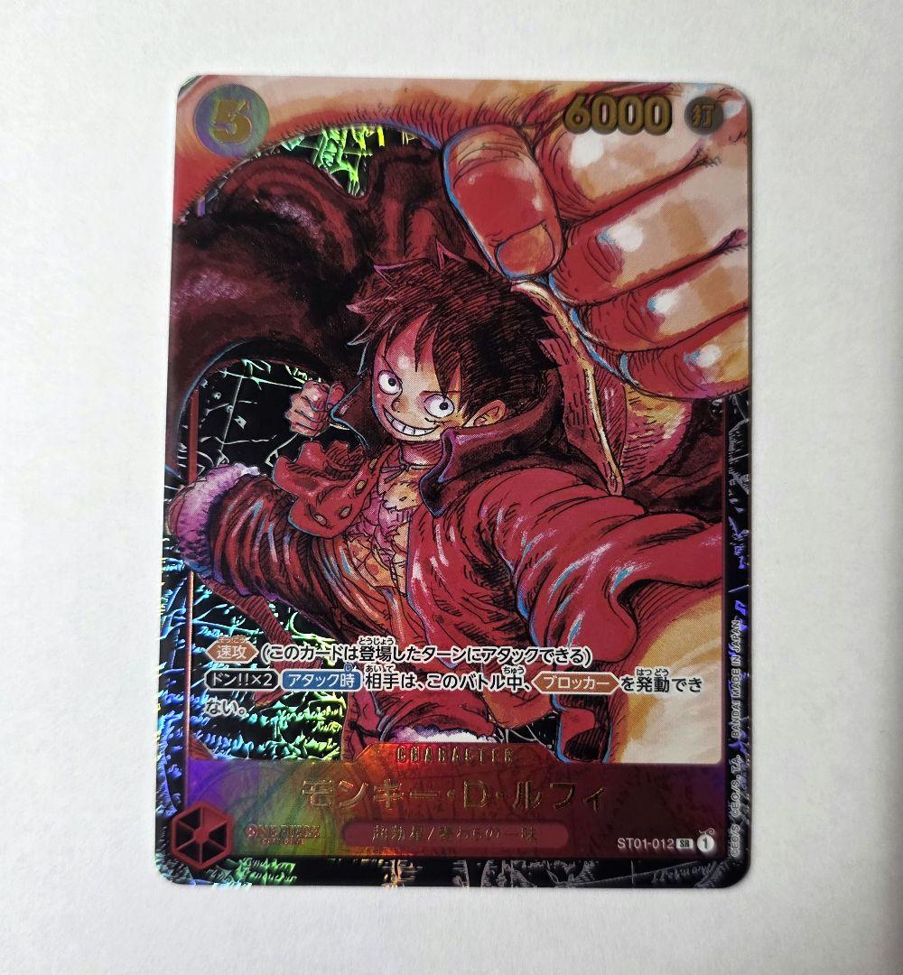 One Piece Monkey D. Luffy SR — ST01-012 — Japanese
