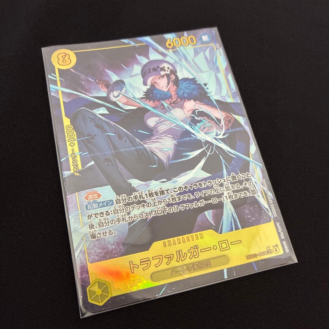 One Piece Trafalgar Law — EB03-062 — Japanese
