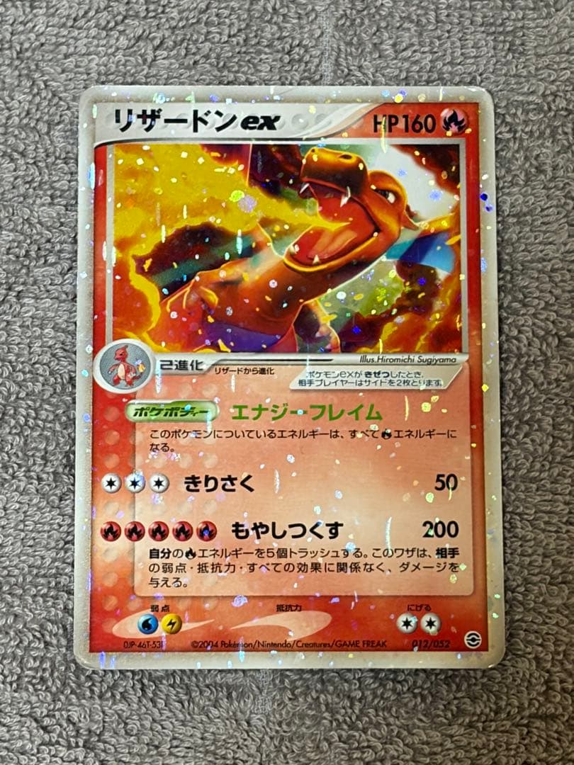 Pokemon Charizard ex — PCG Random Construction Starter 012/052 — Japanese