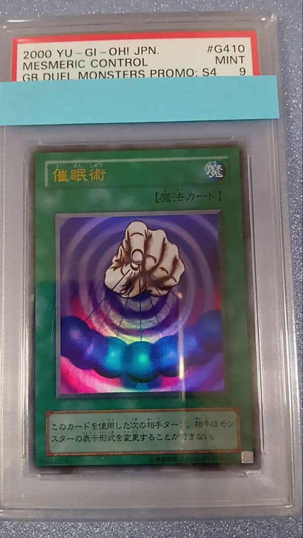 PSA 10 Yu-Gi-Oh Yugioh Hypnosis — Japanese