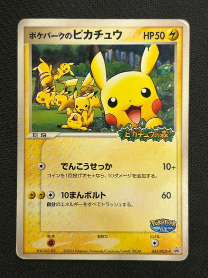 Pokemon Pikachu PROMO — PCG-P Promo Card — Japanese