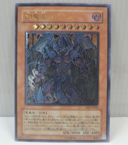 Yu-Gi-Oh Yu-Gi-Oh! Duel Monsters Phantom King Rabel — Japanese