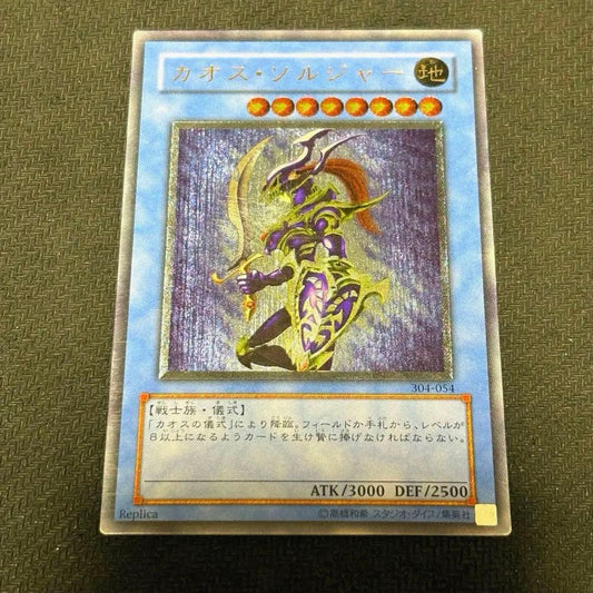 Yugi-Oh Chaos Soldier Ultimate Rare card with relief finish Japan import