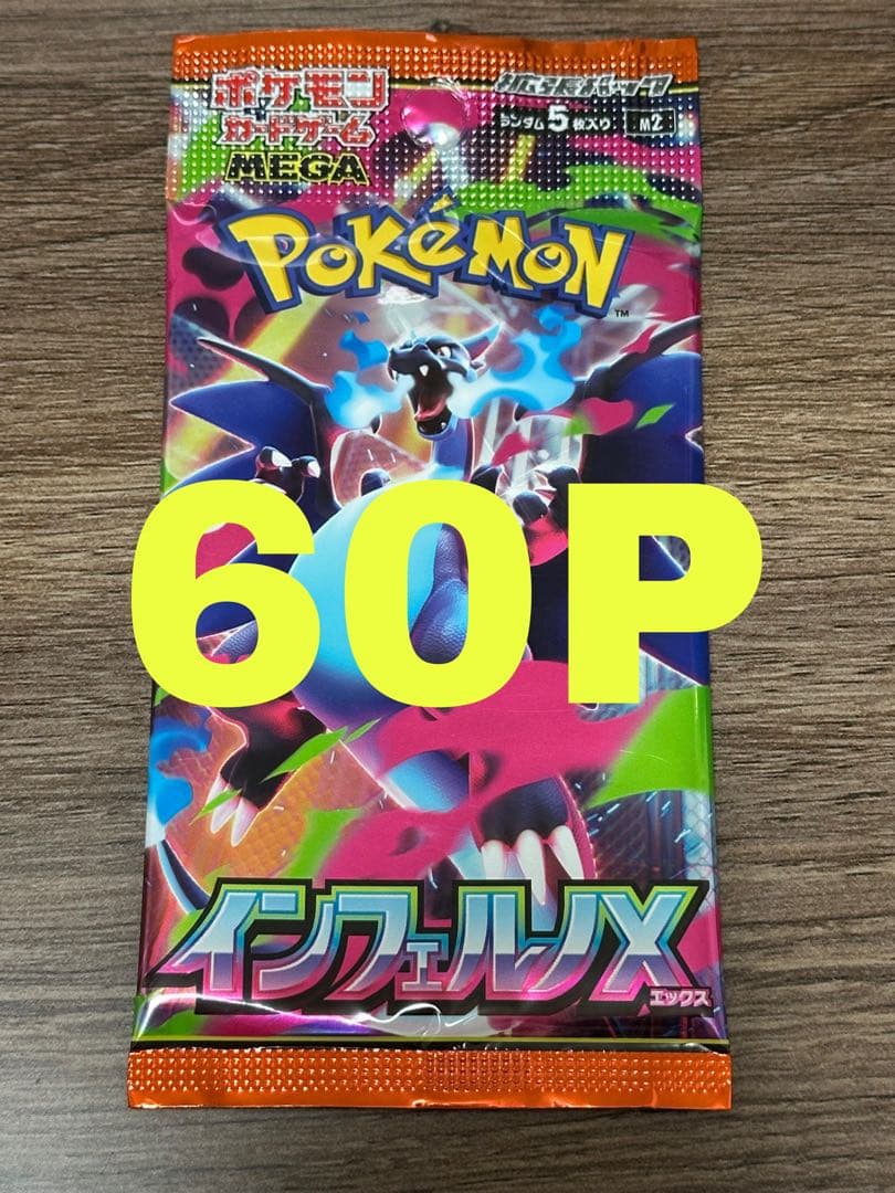 Pokemon Inferno X Pack — Japanese
