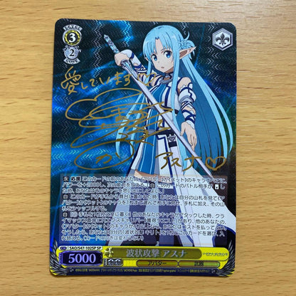 Weiss Schwarz Wave Attack Asuna SP Signed by Haruka Tomatsu — Japanese
