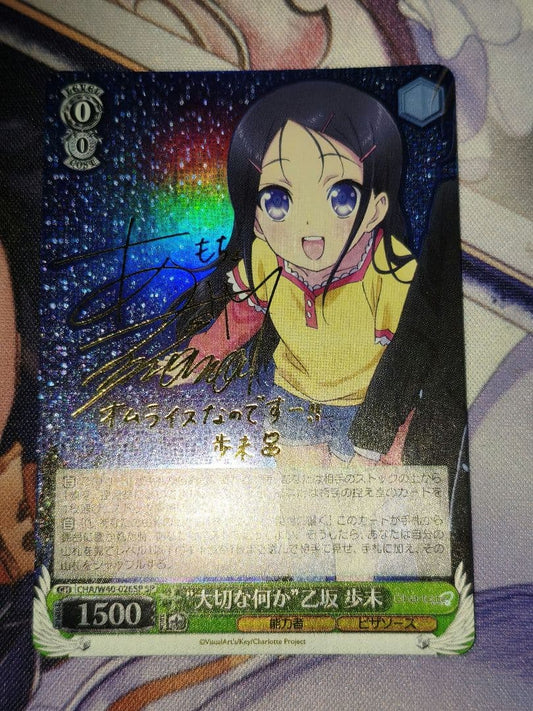 Weiss Schwarz Weiss Schwarz Charlotte Important Something Ayumi Ousaka SP Sign — Japanese