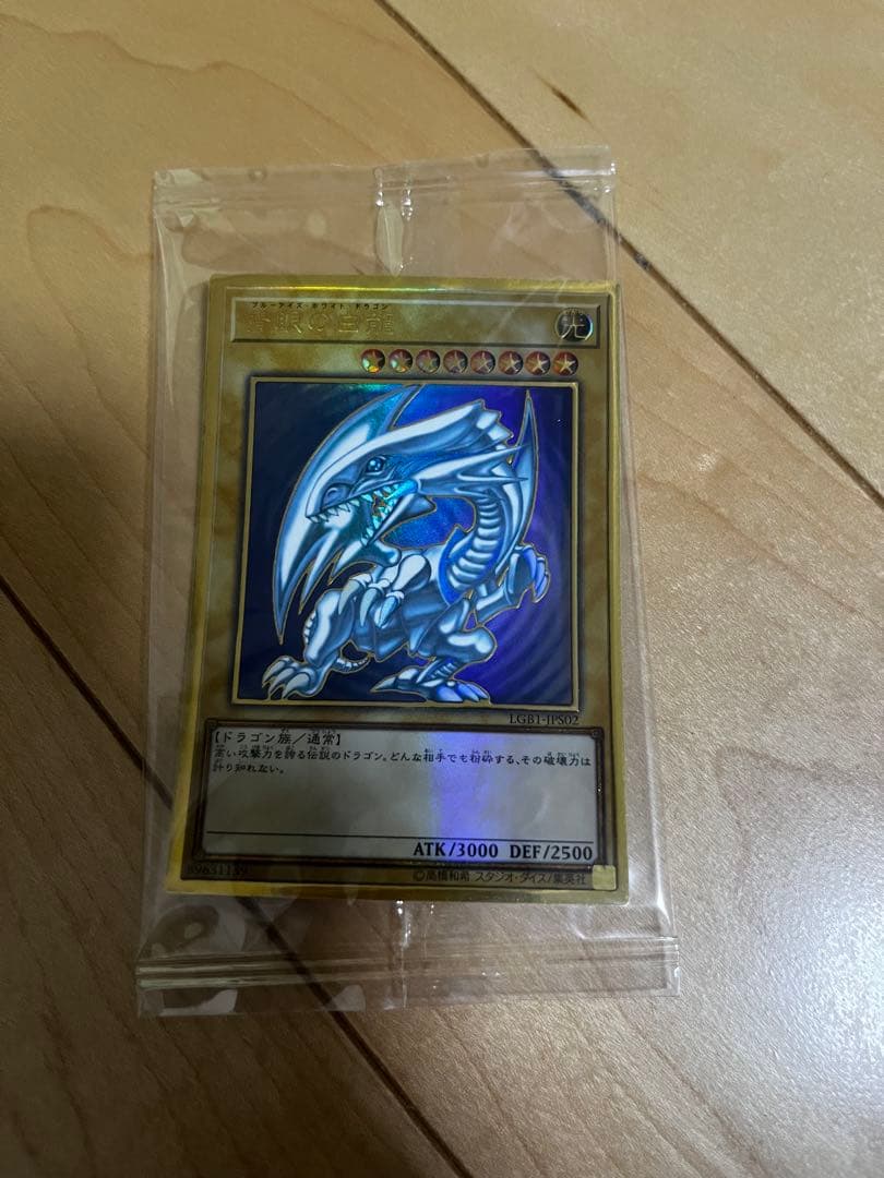 Yu-Gi-Oh Blue-Eyes Premium Gold Rare Unopened — Japanese