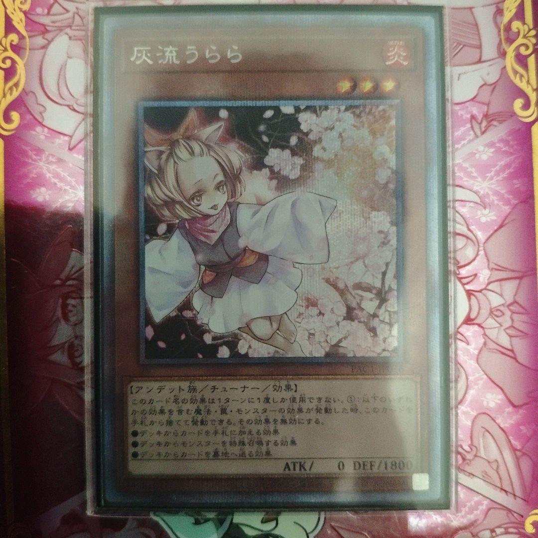 Yu-Gi-Oh Ash Blossom & Joyous Spring — Japanese