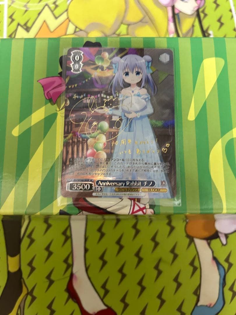 Weiss Schwarz Weiß Chino Signature — Japanese