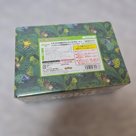 Pokemon Pikachu Box — Japanese