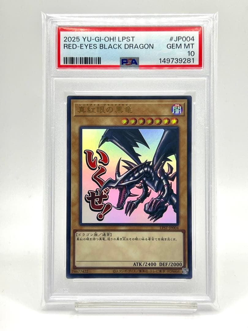 PSA 10 Yu-Gi-Oh Red-Eyes Black Dragon Ultra Rare — Japanese