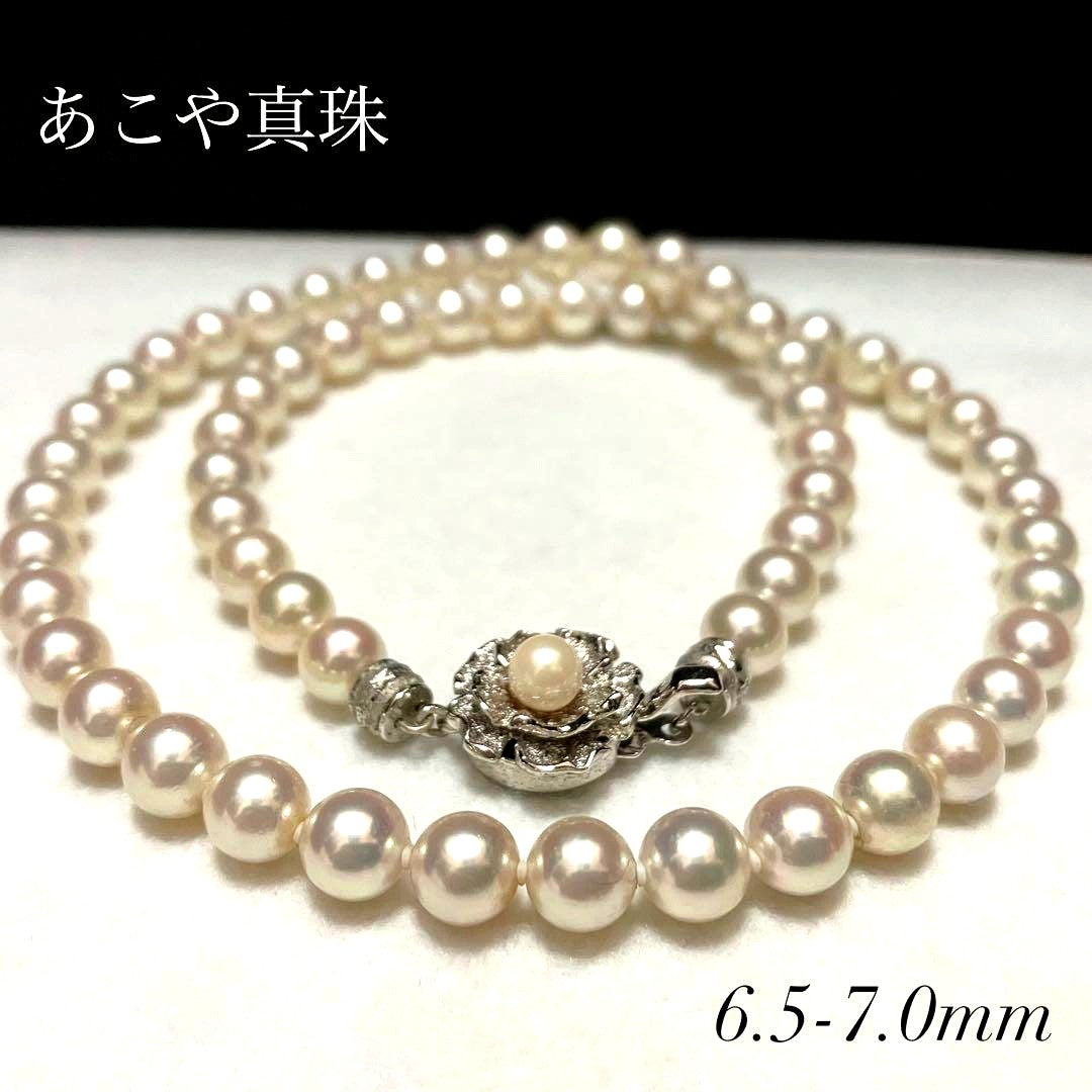 Akoya pearl necklace with 6.5-7.0mm genuine pearls, 45.5cm length, displayed on a white background