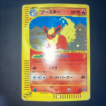 Pokemon Flareon — Japanese