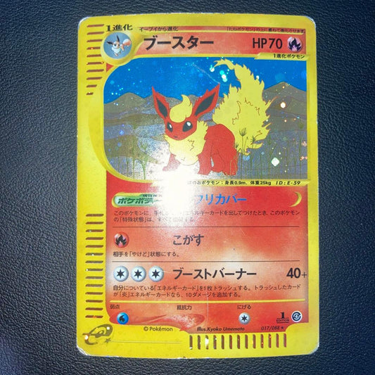 Pokemon Flareon — Japanese