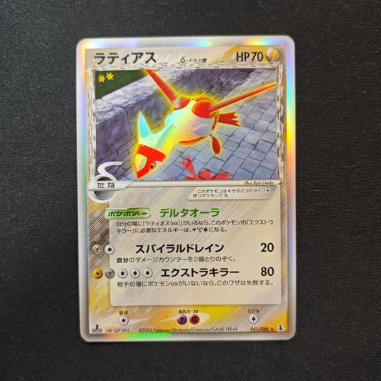 Pokemon Latias R/★ — PCG Expansion Pack: Holon's Research Tower — Japanese