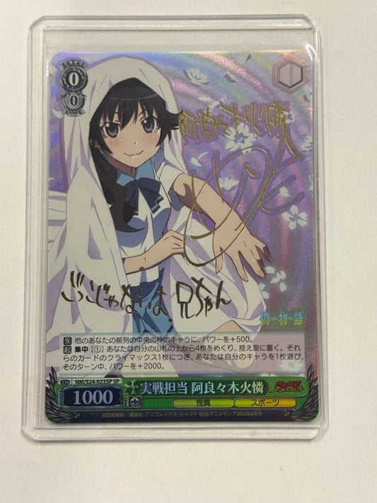 Weiss Schwarz Bakemonogatari Weiss Signture: Koyomi Araragi — Japanese