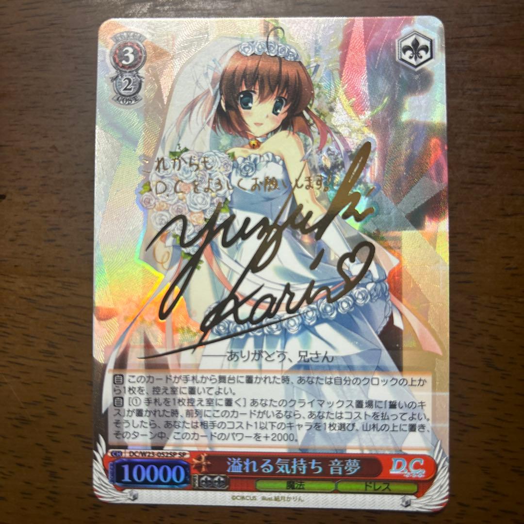 Weiss Schwarz Overwhelming Feelings Sound Dream Sign — Japanese