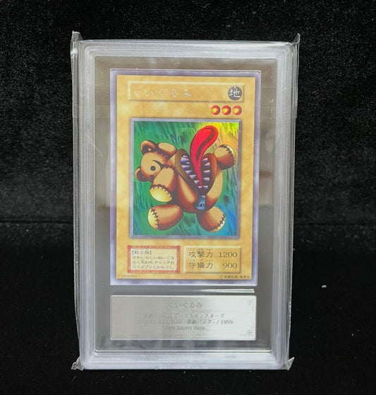 ARS 9 Yu-Gi-Oh Kurigurumi Urushikurea — Japanese