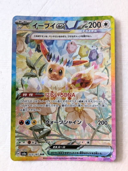 Pokemon Eevee ex SAR — SV High Class Pack Terastal Festival ex 223/187 — Japanese