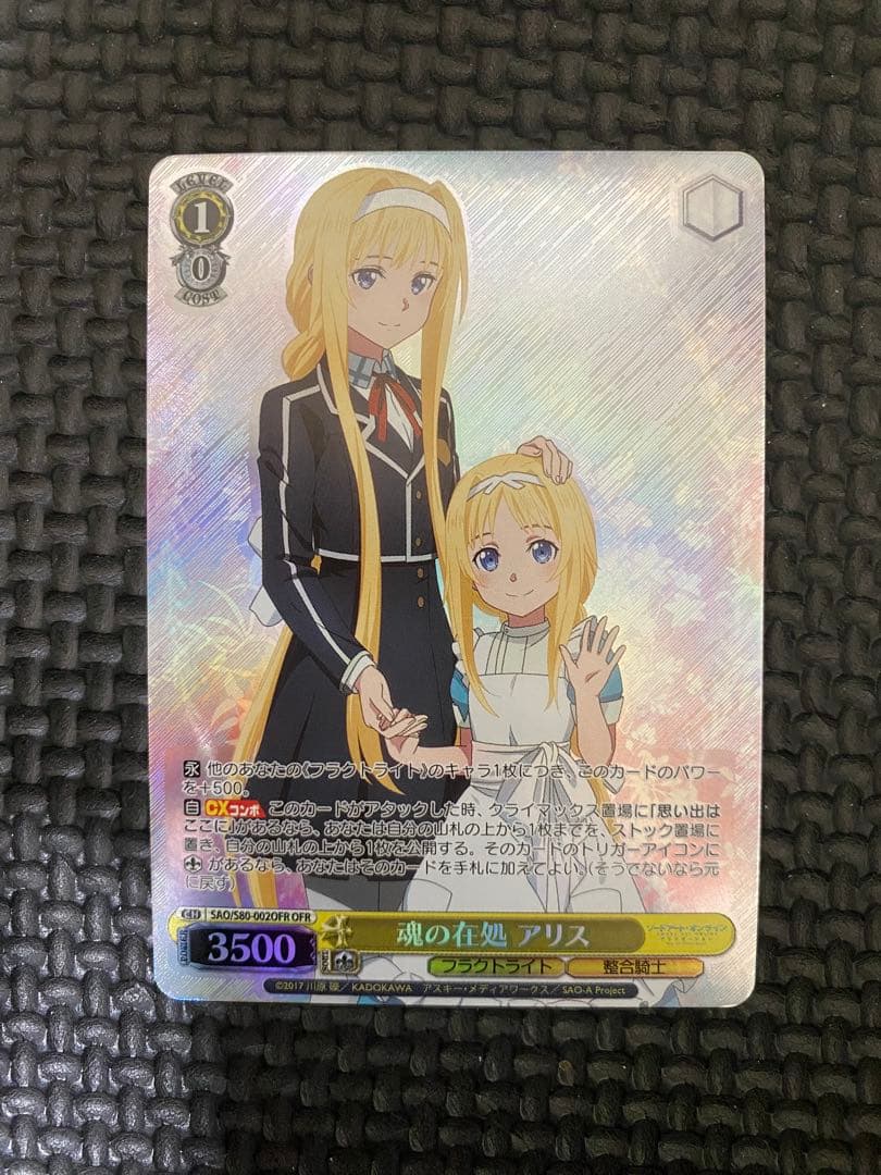 Weiss Schwarz Sword Art Online Sword Art Online: The Heart of the Soul Alice OFR — Japanese