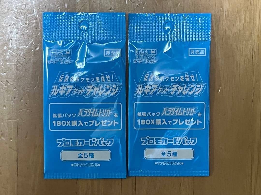Pokemon Lugia Pack — Japanese