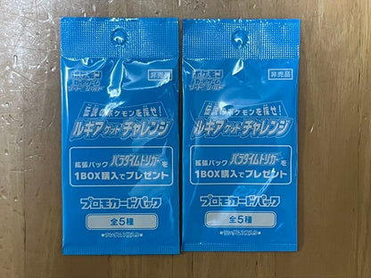 Pokemon Lugia Pack — Japanese