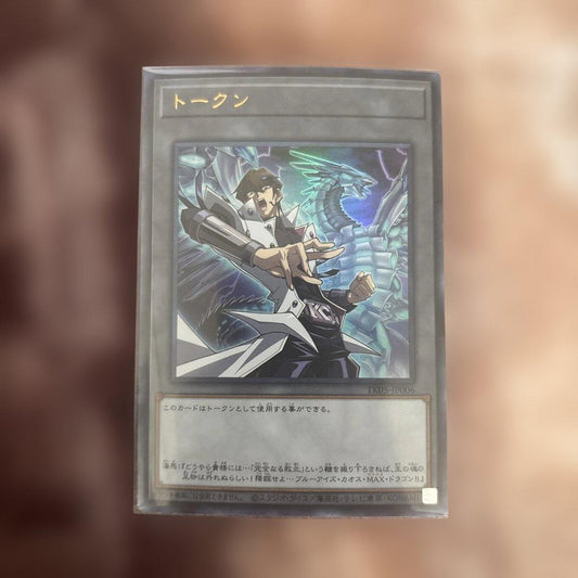 Yu-Gi-Oh Kaiba Token Ultra — Japanese